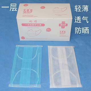 一次性口罩薄款透气单层超薄夏季男女一层白色防尘防絮防唾沫防晒