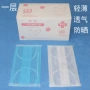 一层一次性单层夏季口罩