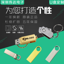 usb���������LOGO���������������ƷU����ת8g 16g 32g����