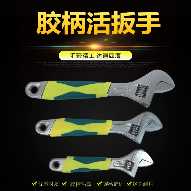 源头厂货 8寸10寸12寸胶柄活动扳手 公制大开口两用扳手 万能扳手
