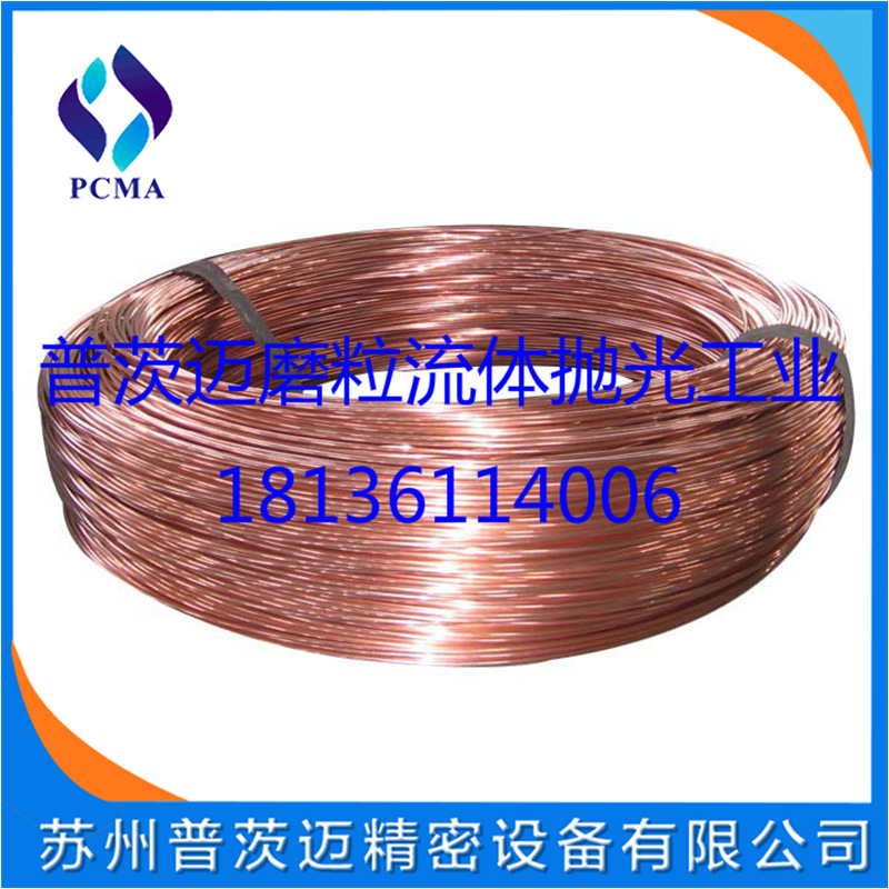 普茨迈磨粒流体抛光设备 异形金属管、线去氧化皮抛光设备