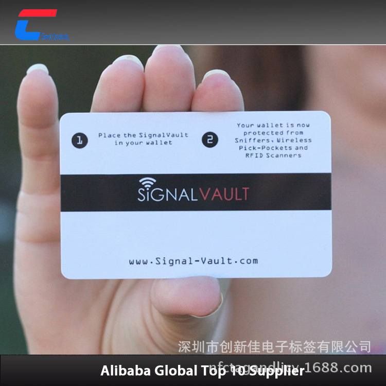 高频ic屏蔽卡 屏蔽重要信息 防盗刷卡 屏蔽模块 保护隐私智能卡