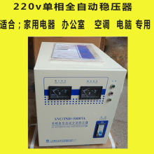 赣兴220v单相交流稳压器TND-5KVA10KVA15KVA适合办公室空调电脑用