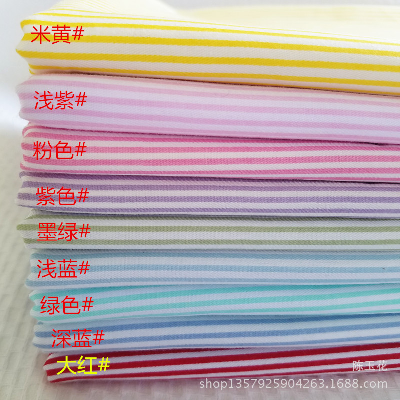 纯棉斜纹棉布布料手工diy桌布抱枕全棉小格子条纹布料面料背景布
