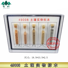 ����ʵ��걾 J49008 ���е��� ��ѧ ��ѧ���� Сѧ ʵ������