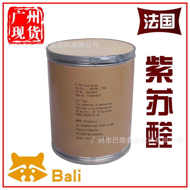 现货 紫苏醛食品级 4-异丙烯基环己 2111-75-3紫苏气息辛辣草本香