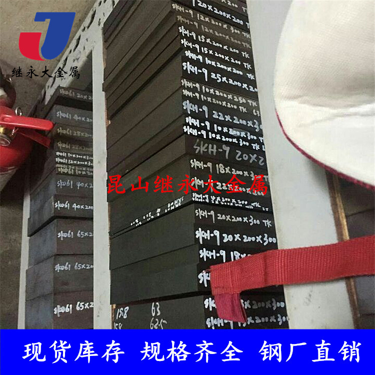 SKH-9高速工具钢板材粉末高速钢    SKH-9高硬度精板料