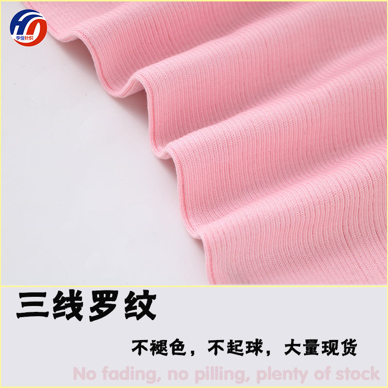 三线罗文3*3螺纹 羽绒服大卫衣袖口下巴罗纹 冬天外套专属罗文