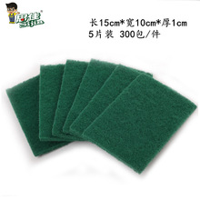 带砂百洁布 海绵清洁布带砂 厨房百洁布厂家直销外贸淘宝货源