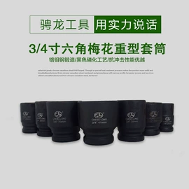 套筒扳手;机修组合工具;组合工具