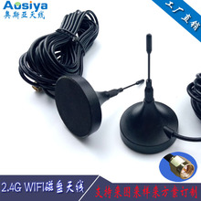 2.4G�űPWIFI���P�쾀��̖�C��̖�C�쾀܇�d2.4G�쾀sma RG174��