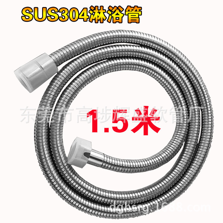 304不锈钢浴室热水器蓬头花洒软管4分加密双扣1.5冷热淋浴管