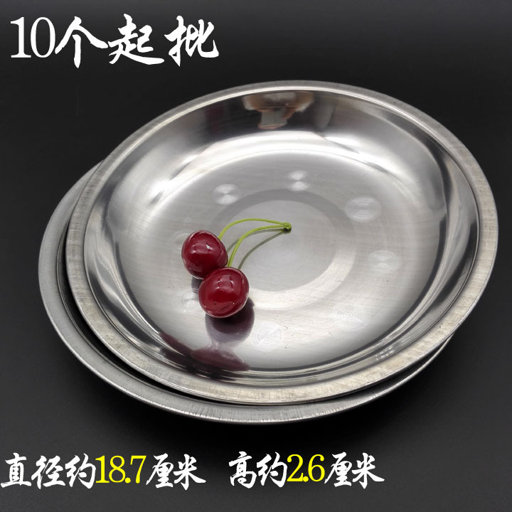 G1345 20 # placa de acero CUENCA DE ACERO necesidades diarias suministros de cocina suministros de catering Yiwu 2 yuanes tienda de dos yuanes