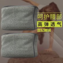 秋冬羊皮毛一体保暖护腰护胃羊绒加厚防寒保暖保健运动护腰