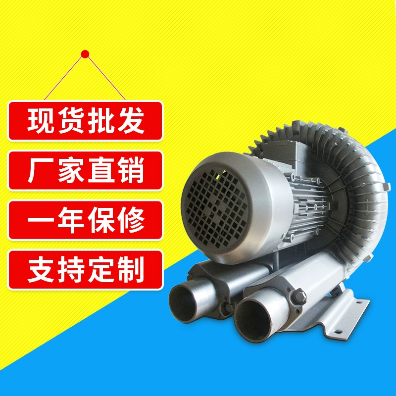 Вихревой воздушный насос мощностью 4 кВт, выдувный и всасывающий воздушный насос двойного назначения для промышленной печи, воздуходувка высокого давления, линия резки, соответствующий вентилятор
