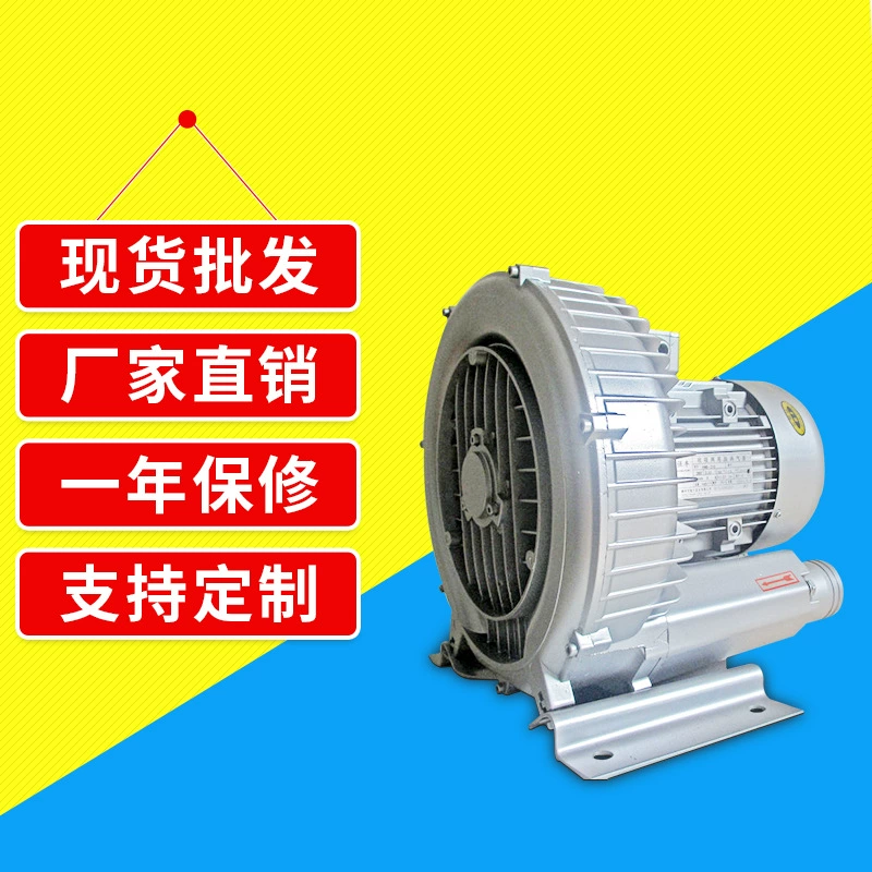 1,5 кВт вентилятор высокого давления, вихревой воздушный насос, печатный насос, вакуумный насос, продувочный насос, питатель, поддерживающий насос, антикоррозийный