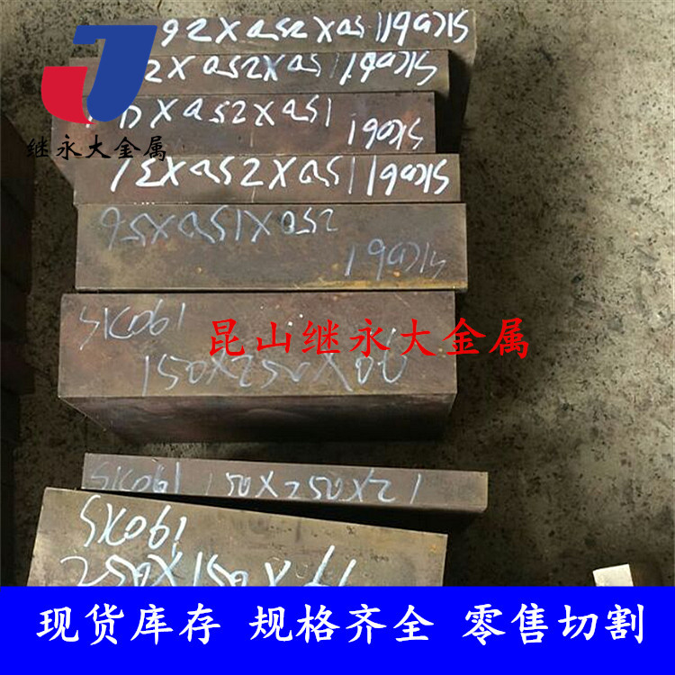 SKD61板材精料批发可零切   skd61棒材 1.2344圆钢价格优惠