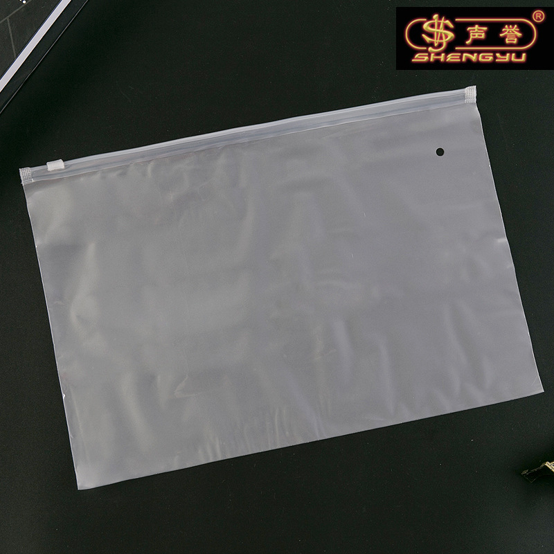 生产厂家批发半透明磨砂服装袋PE拉链文胸包装袋内衣收纳塑料袋