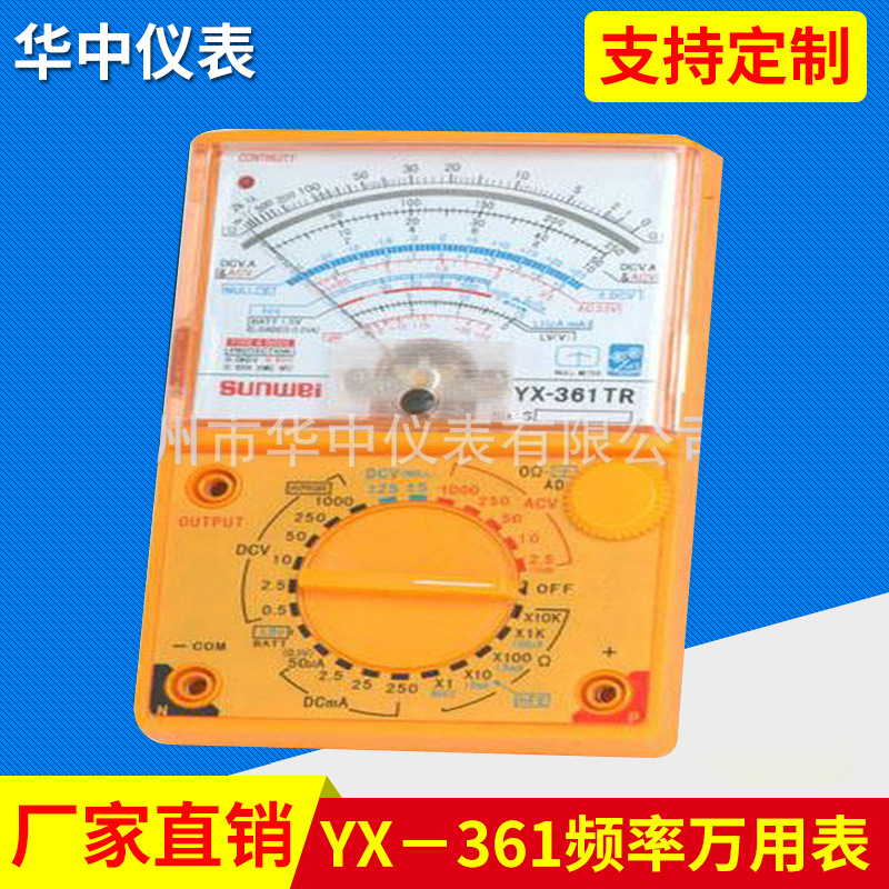 YX－361指针式万用表 频率万用表 便携式万用表 小型万用表批发