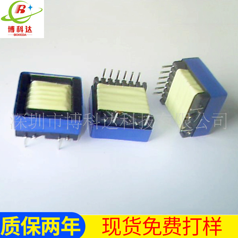 EFD25 LED电源驱动变压器 升压变压器