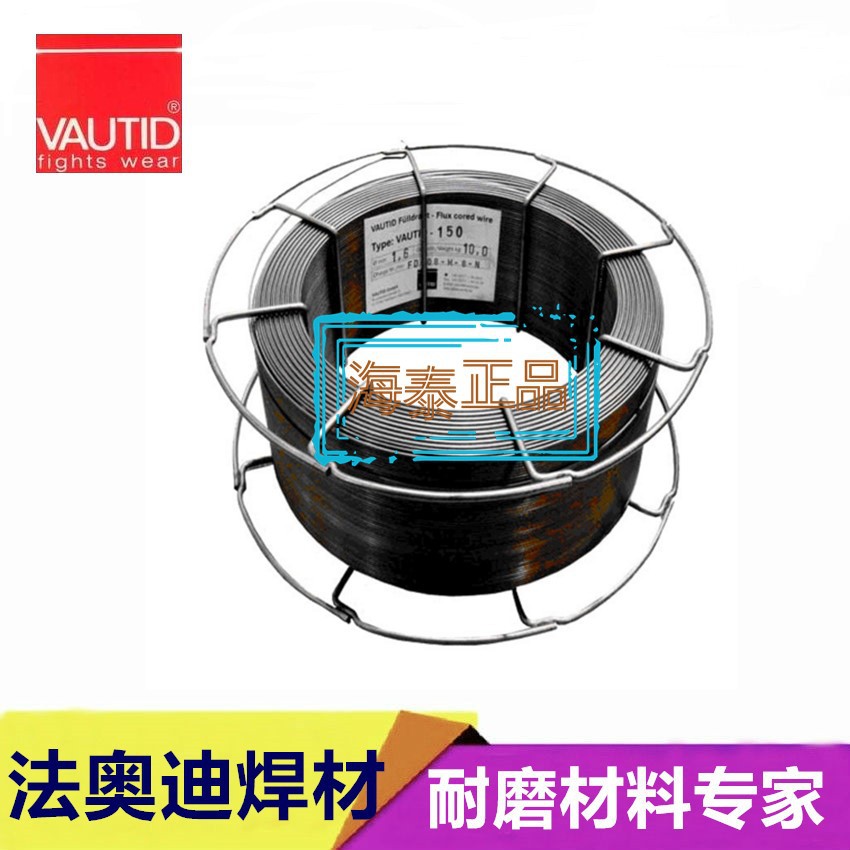 VAUITD-80药芯堆焊焊丝 法奥迪高合金耐磨焊丝 耐磨堆焊焊丝