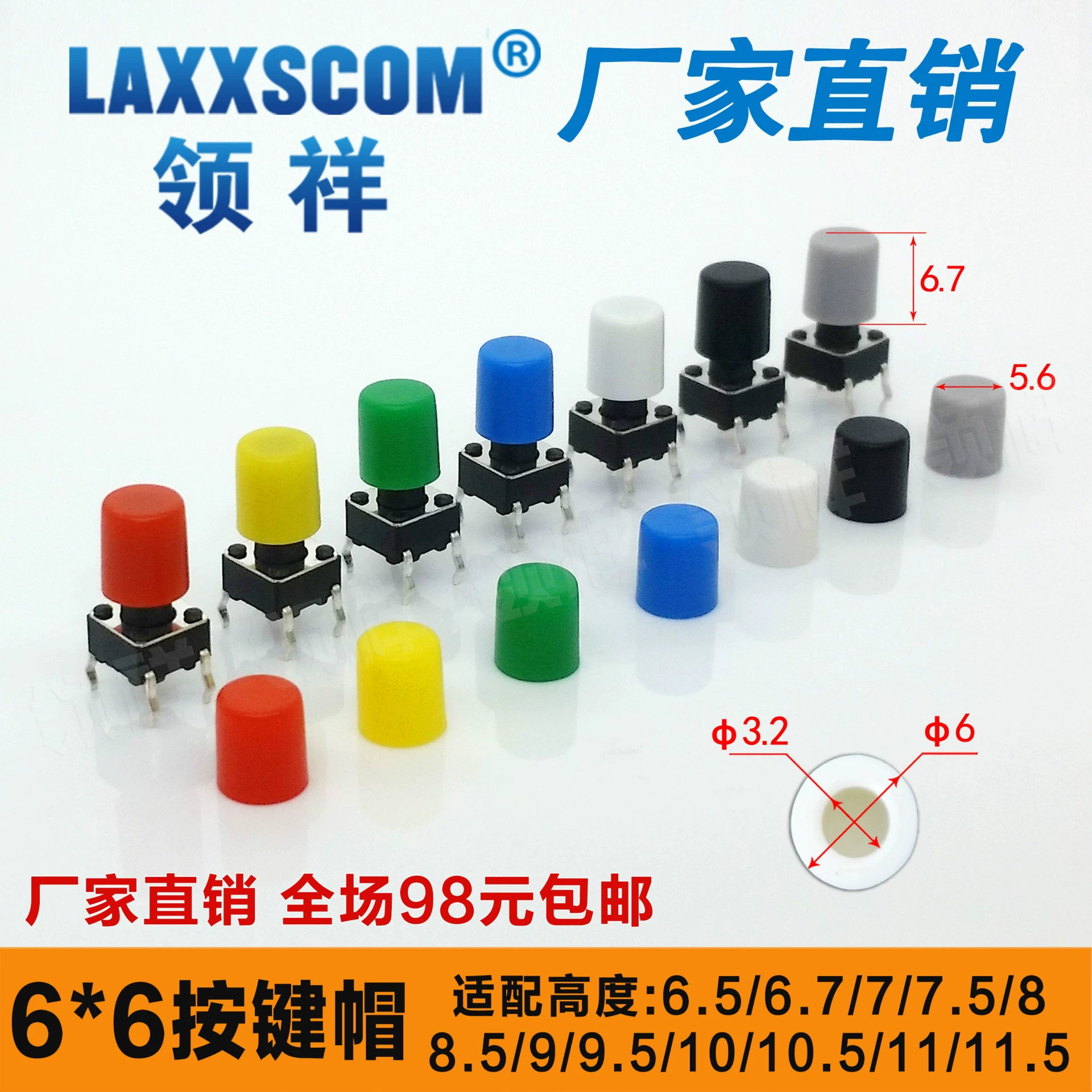 Lingxiang | 6x6 крышка для ключей круглый внутренний диаметр Размер 3 Крышка для ключей подходит 6*6 сенсорный переключатель с круглой головкой 6*6,45