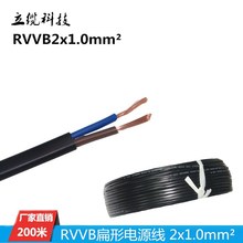 RVVB2x1.0Դ 1.0o׾ ڱȫ~OԴ ܛ|