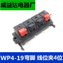 WP4-19���_��푽Ӿ���4P�Ӿ��� ���ɽӾ�����߅4λ��λ�A�yԇ�A