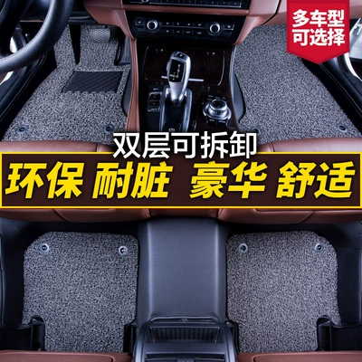Ayaqaltılar (Kovriklər) double silk ring car mat