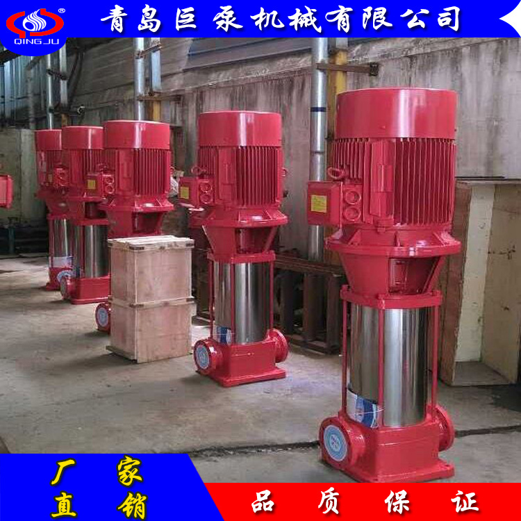 XBD-L立式多级消防泵 自喷淋泵 3CF认证高压消防栓泵