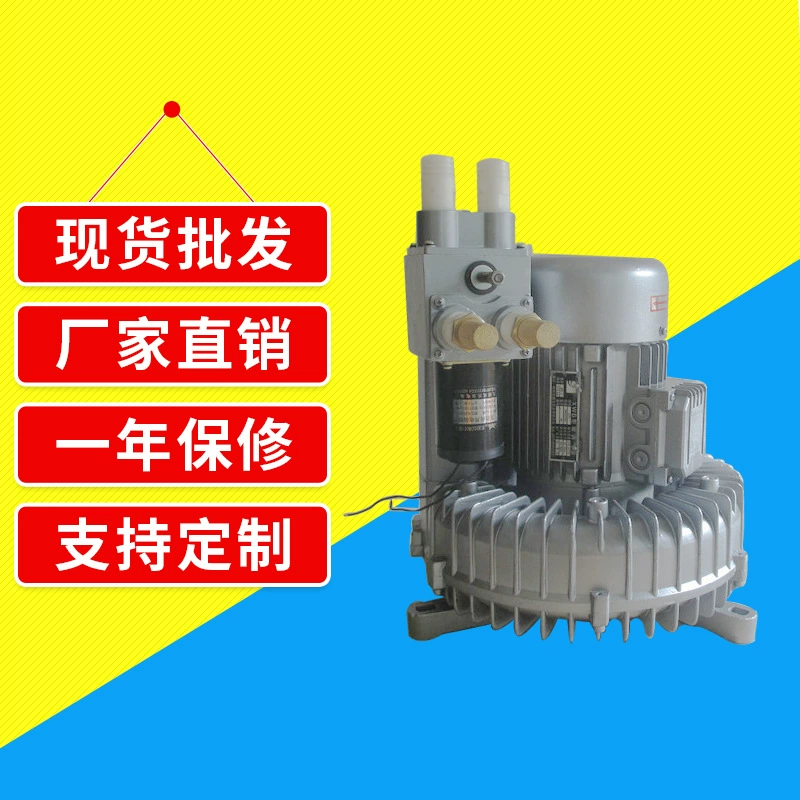 1,1 кВт с обратным клапаном, вихревой воздушный насос, текстильная машина, печатная машина, воздушный насос, вентилятор высокого давления