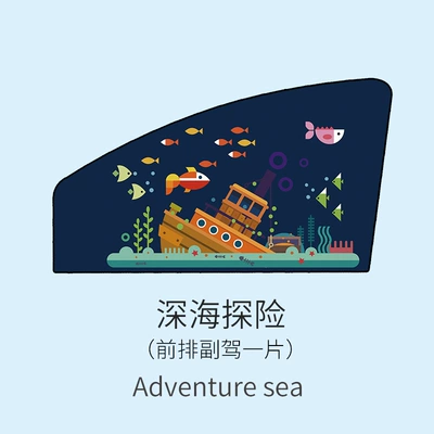 Car Window Sunshade Car Sun Sun shade - deep-sea-copilot-side