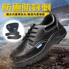 Wholesale summer safety shoes for labor protection, anti-puncture, anti-smashing, oil and acid/alkali resistant, wear-resistant and breathable work shoes