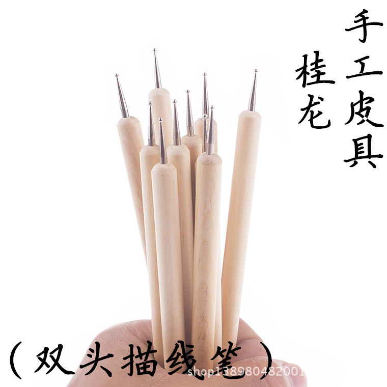 DIY皮艺皮雕布用复写纸植鞣革描图笔拓图笔双头铁笔金属笔定位笔