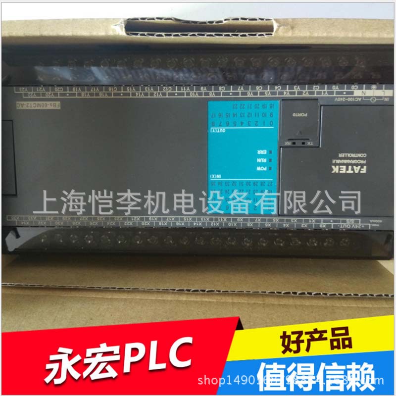 FBs-32MNT2-AC永宏PLC模块 FBs-24EX/FBs-24X 上海代理