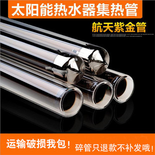 Wholesale Solar Accessories Aerospace Zijin Solar Vacuum Tube Glass Tube Solar Engineering Tube