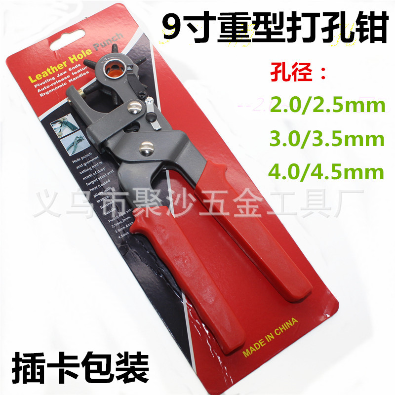 批发套柄加厚重型打孔钳机9寸皮腰带洞眼开孔器多款圆孔调节工具