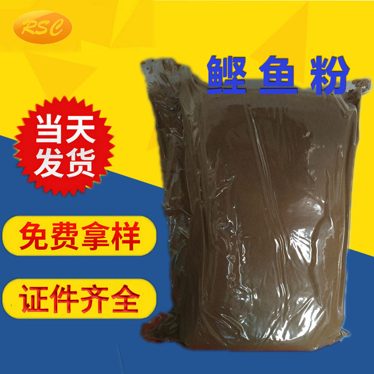 食品级 鲣鱼粉 鲣鱼粉食品级海鲜鲣鱼粉调味料增味剂