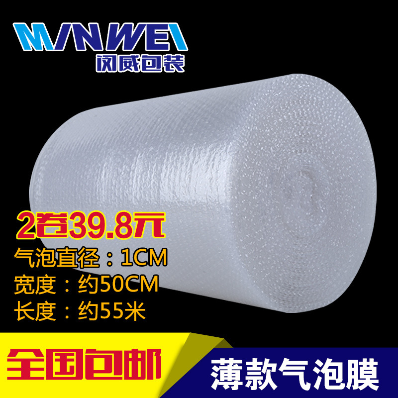 包邮 全新料加厚气泡膜防震泡沫垫气泡袋包装棉 50cm30cm多种宽度