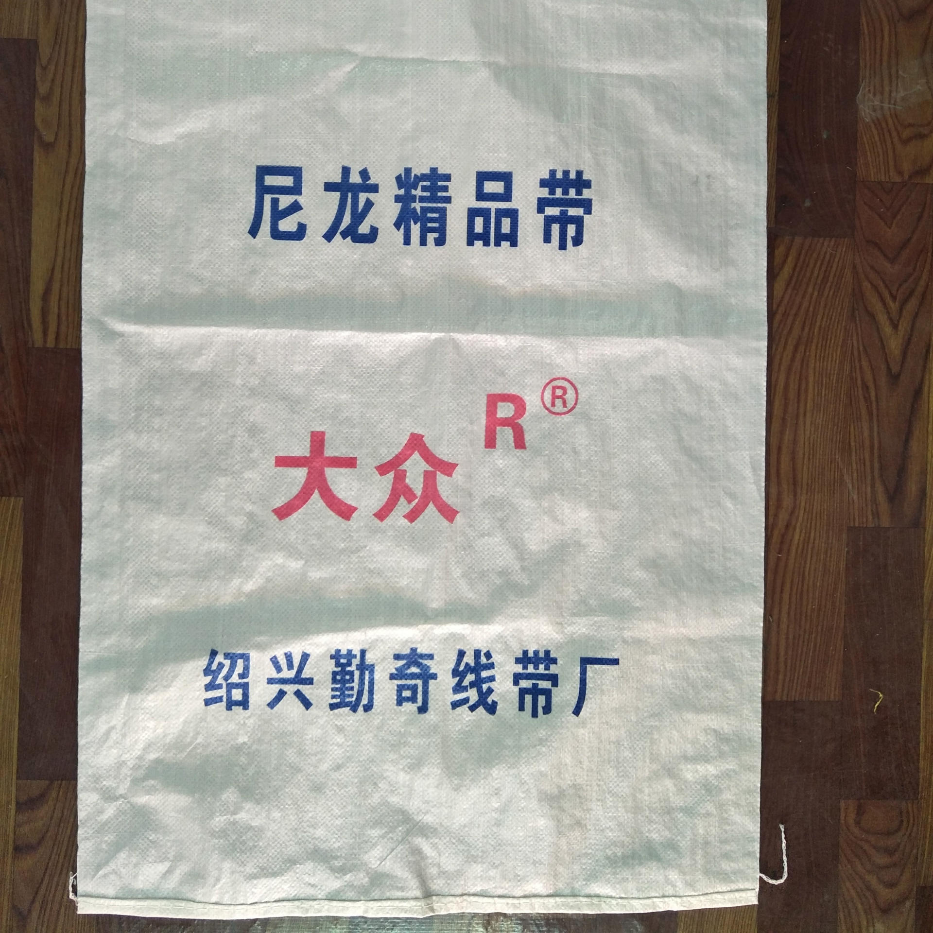 厂家批发棉纱袋彩色袋蛇皮袋物流快递袋复膜编织袋75*126PP包装袋