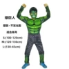 Hulk