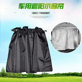 自驾装备;遮阳挡;汽车清洁工具