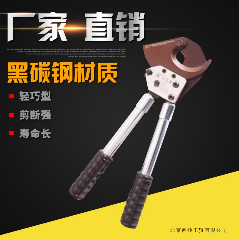 正品长信牌J13棘轮电缆剪线缆剪断线钳齿轮剪厂家钢芯铝绞线批发
