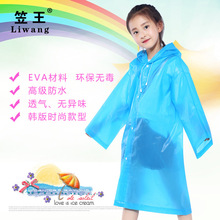 EVA旅游轻便户外徒步防护防雨加厚非一次性时尚创意儿童雨衣
