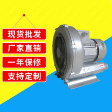 550W旋涡气泵高压鼓风机纺织机吸尘气动运输通风风机