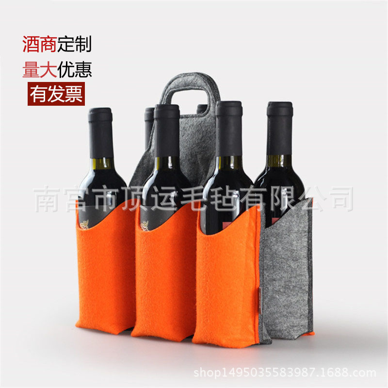 供应毛毡酒水饮料包装手提袋 红酒套 葡萄酒酒袋 毛毡酒类广告袋