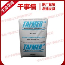 poe df8200三井化學 增韌poe改性助劑透明poe原料材料poe塑料顆粒