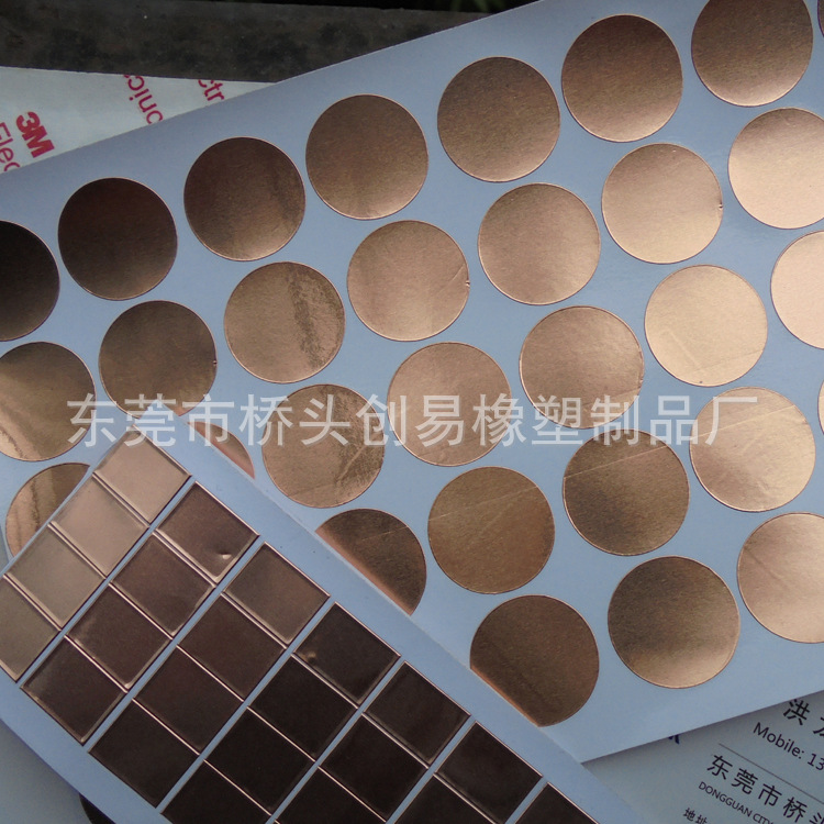 化妆镜玩具感应铜箔自粘触摸开关铜箔自粘导电铜箔触摸铜箔现货