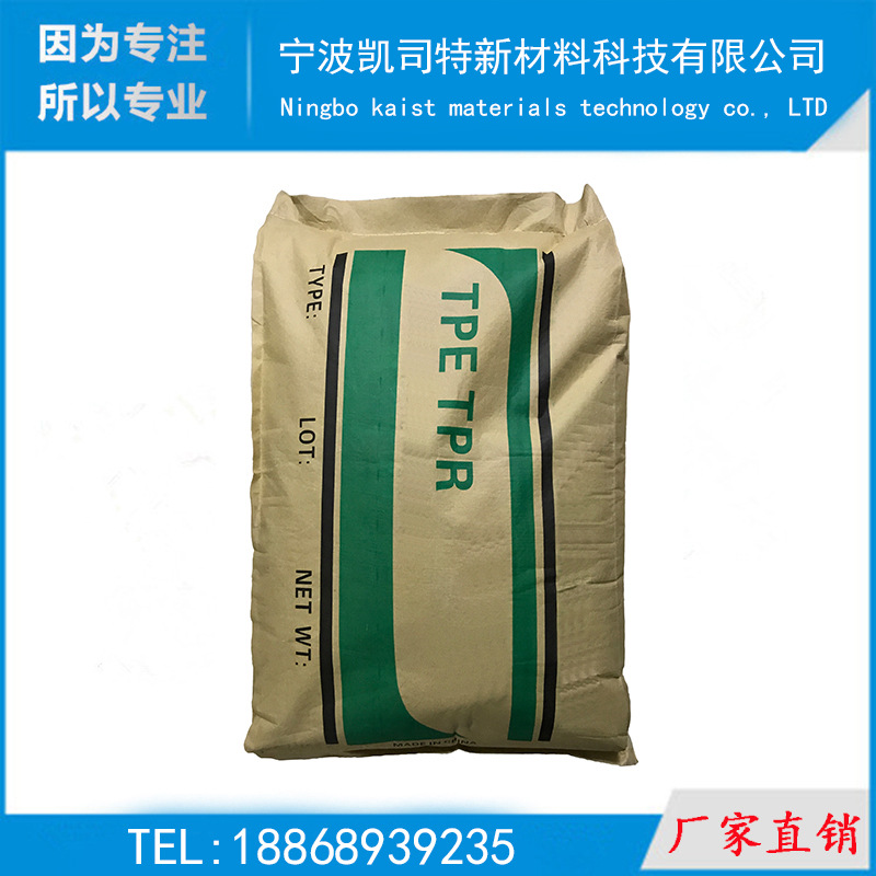 TPE强包ABS耐磨浙江宁波/凯司特可回收耐刮擦包胶环保防滑
