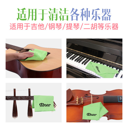 Musical Instrument Cleaning Cloth Guitar Bass Cleaning Piano Wiping Cloth Instrument Care Cloth LOGO Pure Cotton